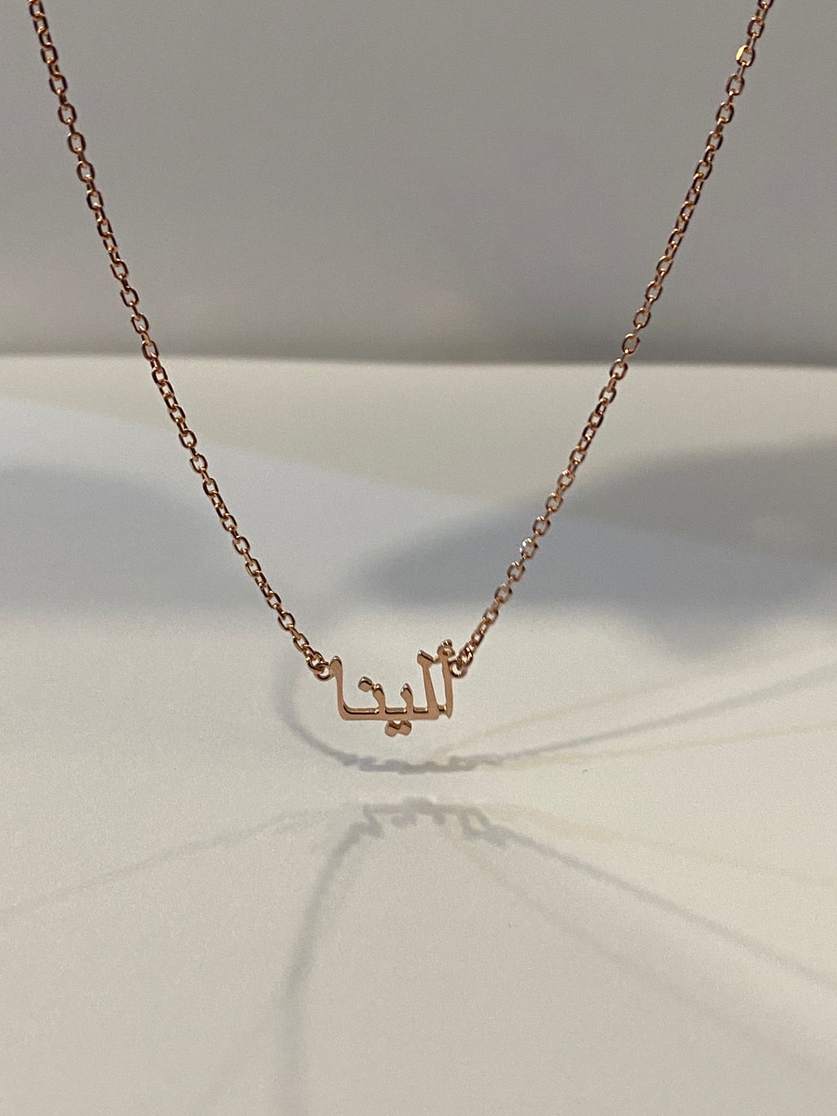 Custom Order PL small arabic font (ماريها),17k rose gold 60cm