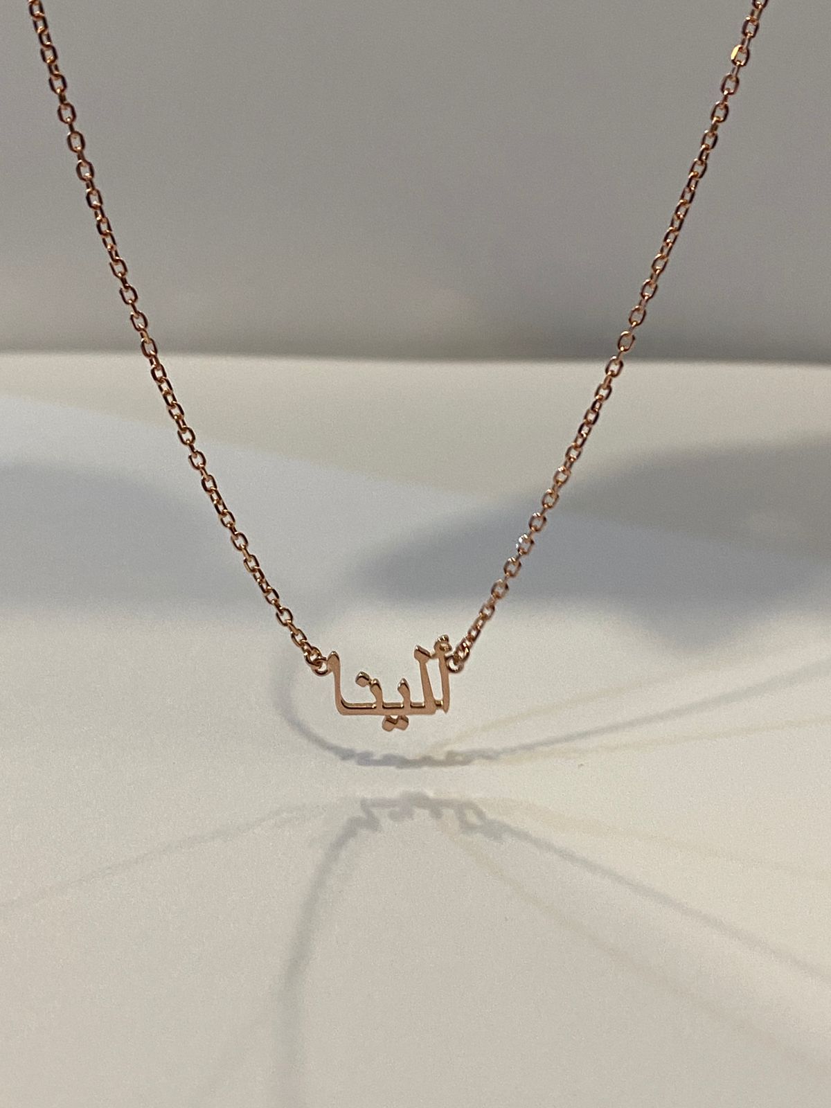 Custom Order PL Small Arabic Font Necklace (  خديجة  ) trixie chain,16k Yellow gold 40cm